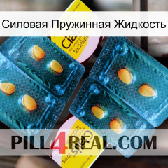 Силовая Пружинная Жидкость cialis5